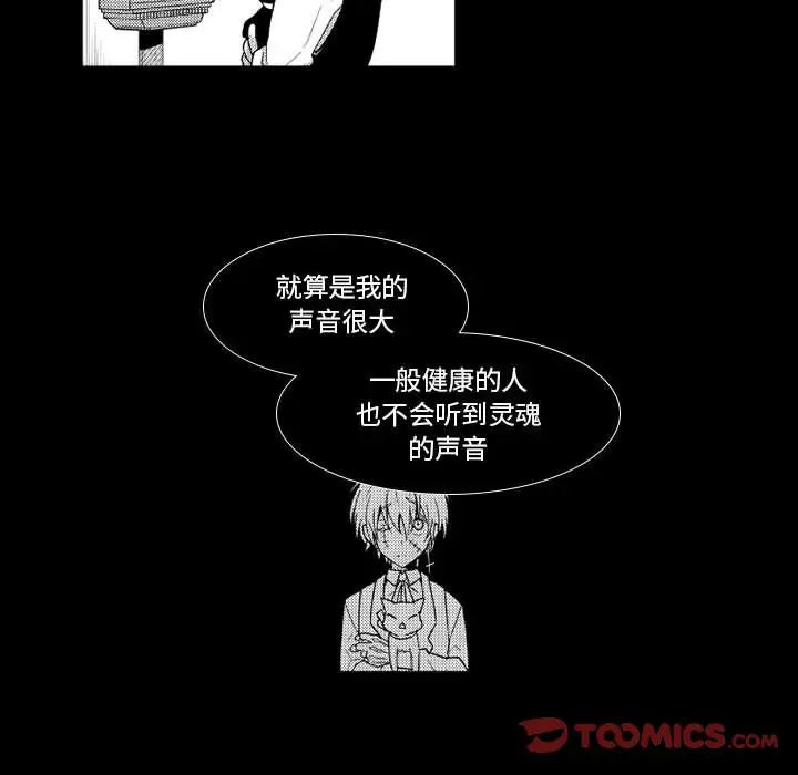 《小僵尸与他的魔女妈妈》漫画 第20章