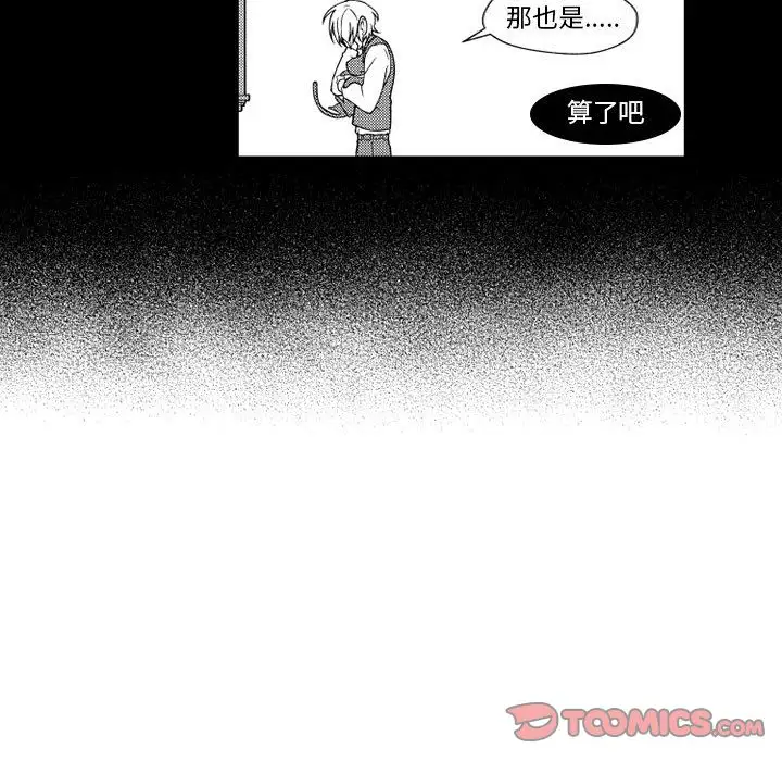 《小僵尸与他的魔女妈妈》漫画 第20章
