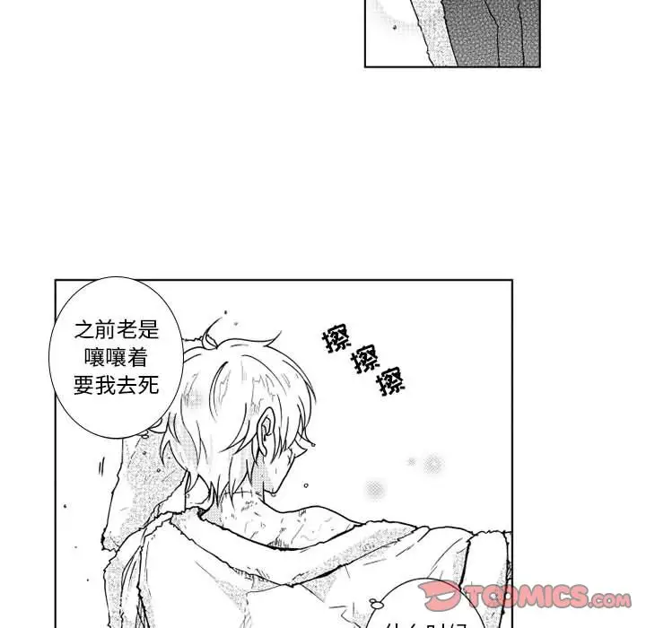 《小僵尸与他的魔女妈妈》漫画 第20章