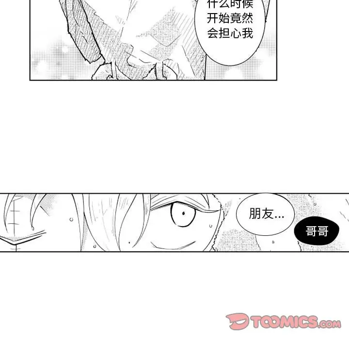 《小僵尸与他的魔女妈妈》漫画 第20章