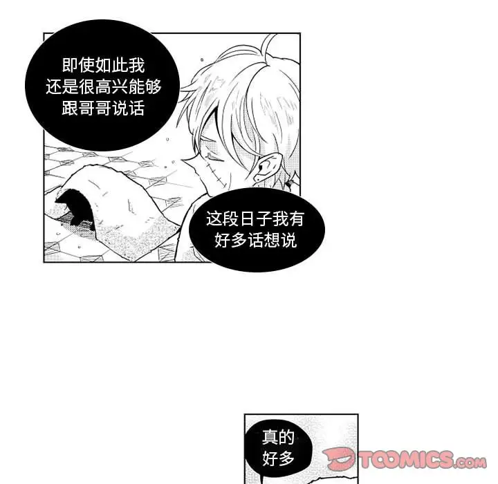 《小僵尸与他的魔女妈妈》漫画 第20章