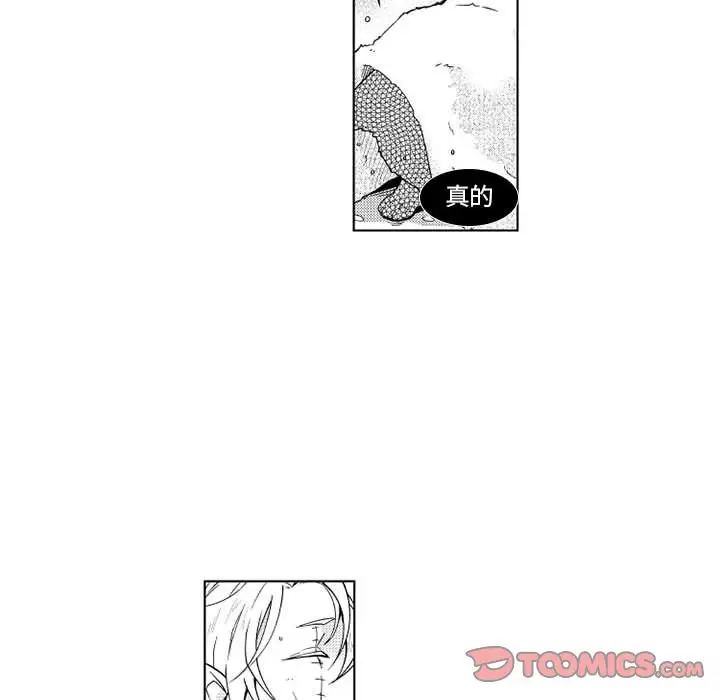 《小僵尸与他的魔女妈妈》漫画 第20章