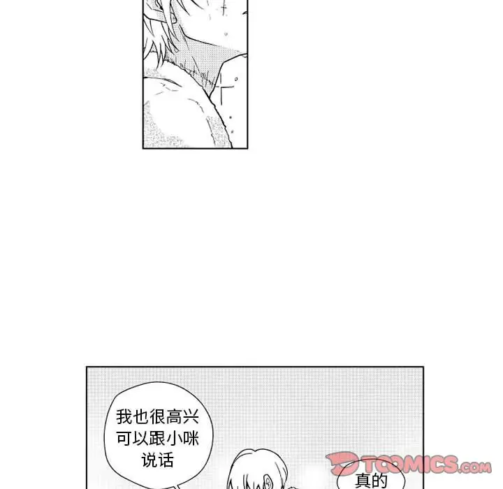 《小僵尸与他的魔女妈妈》漫画 第20章
