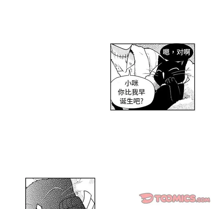 《小僵尸与他的魔女妈妈》漫画 第20章