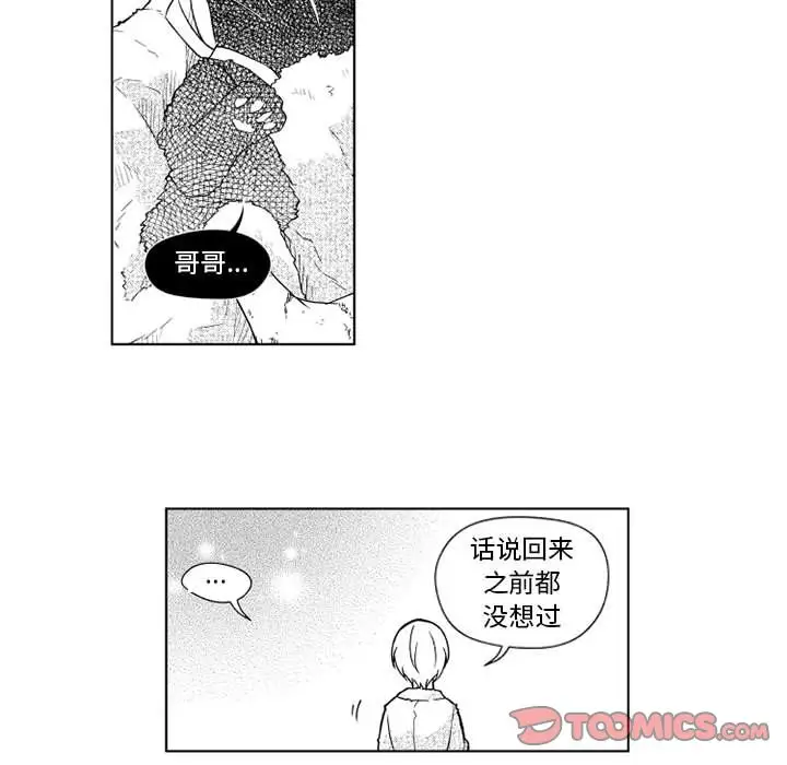 《小僵尸与他的魔女妈妈》漫画 第20章
