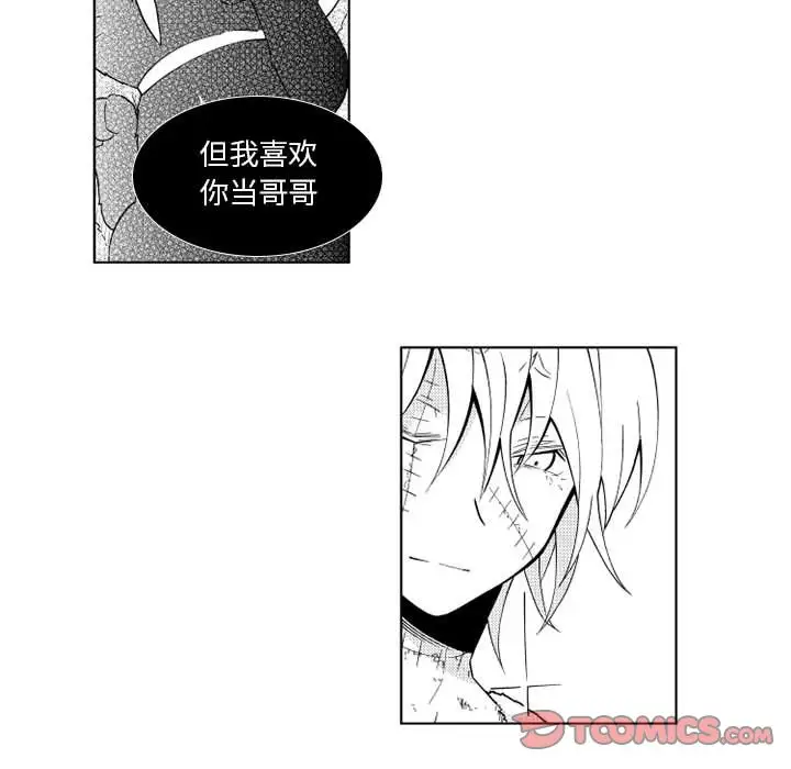 《小僵尸与他的魔女妈妈》漫画 第20章