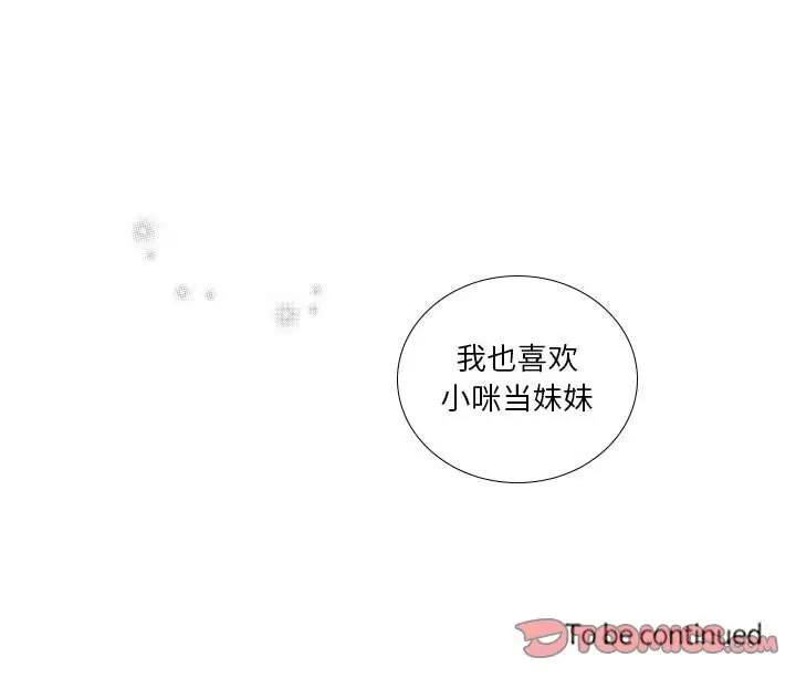 《小僵尸与他的魔女妈妈》漫画 第20章
