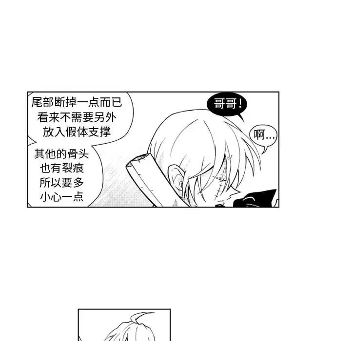 《小僵尸与他的魔女妈妈》漫画 第21章