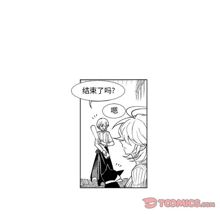 《小僵尸与他的魔女妈妈》漫画 第21章