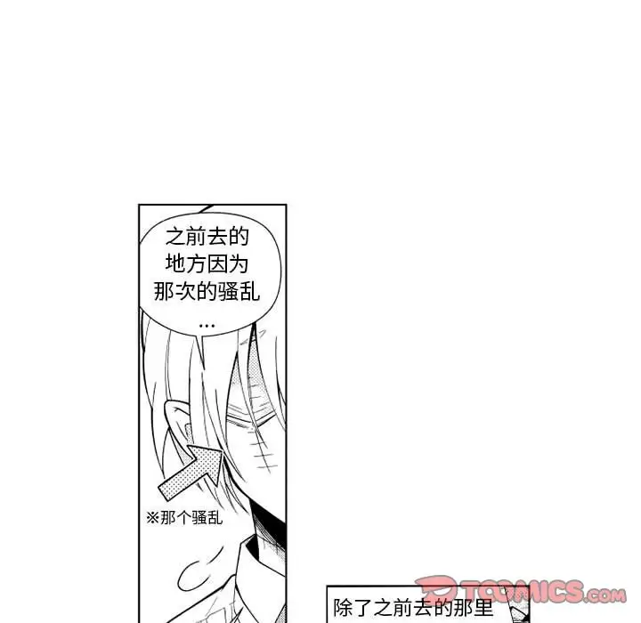《小僵尸与他的魔女妈妈》漫画 第21章