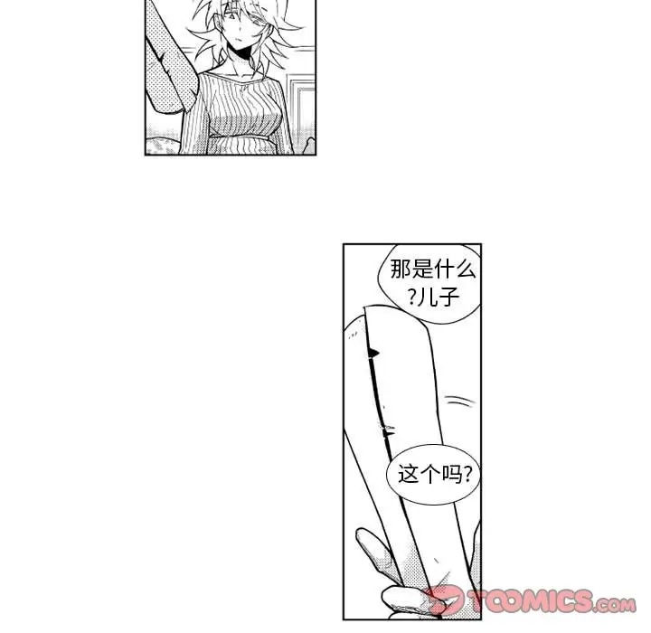 《小僵尸与他的魔女妈妈》漫画 第21章