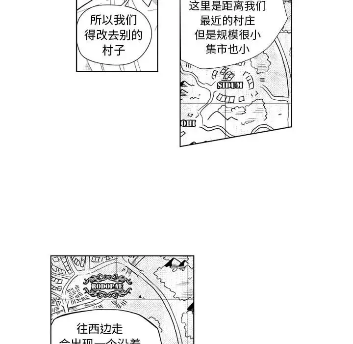《小僵尸与他的魔女妈妈》漫画 第21章