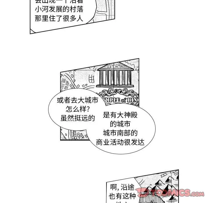 《小僵尸与他的魔女妈妈》漫画 第21章