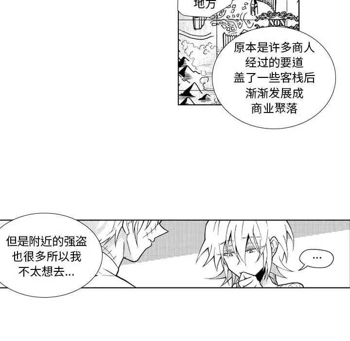 《小僵尸与他的魔女妈妈》漫画 第21章
