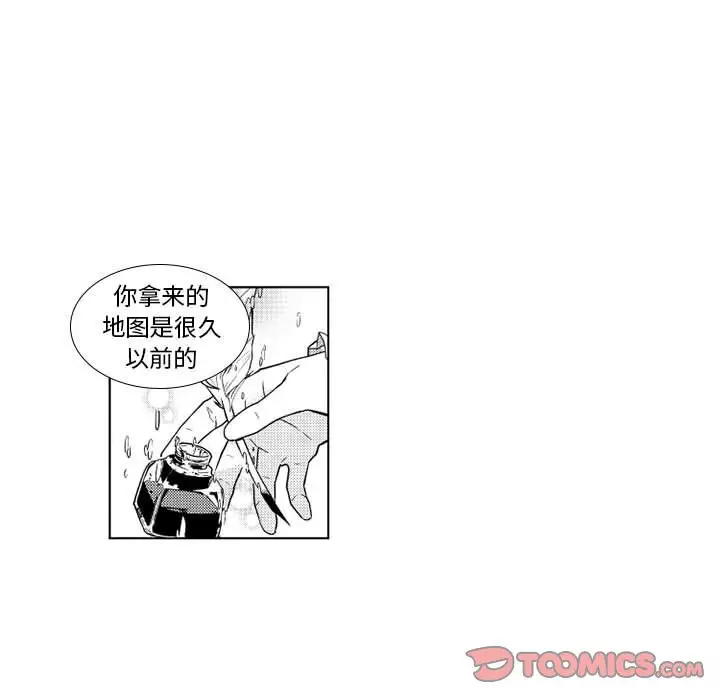 《小僵尸与他的魔女妈妈》漫画 第21章