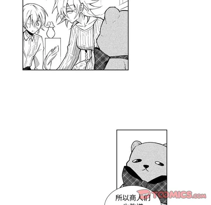 《小僵尸与他的魔女妈妈》漫画 第21章