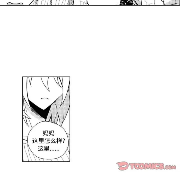 《小僵尸与他的魔女妈妈》漫画 第21章