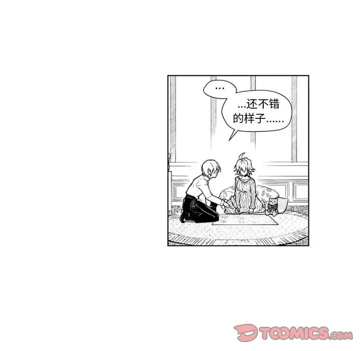 《小僵尸与他的魔女妈妈》漫画 第21章