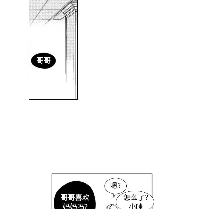 《小僵尸与他的魔女妈妈》漫画 第21章