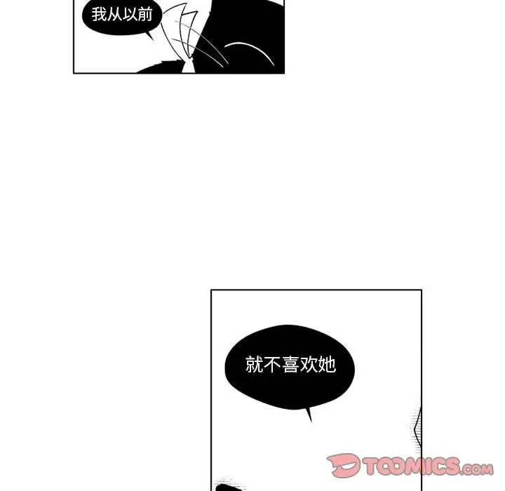 《小僵尸与他的魔女妈妈》漫画 第21章