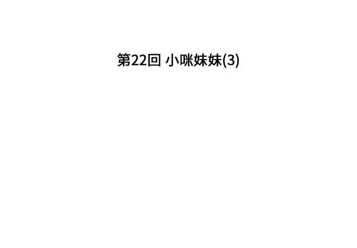 《小僵尸与他的魔女妈妈》漫画 第22章
