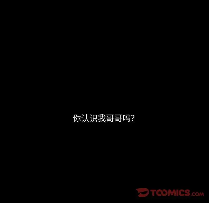 《小僵尸与他的魔女妈妈》漫画 第22章