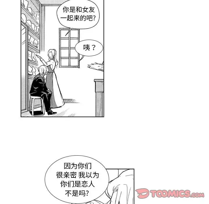 《小僵尸与他的魔女妈妈》漫画 第22章