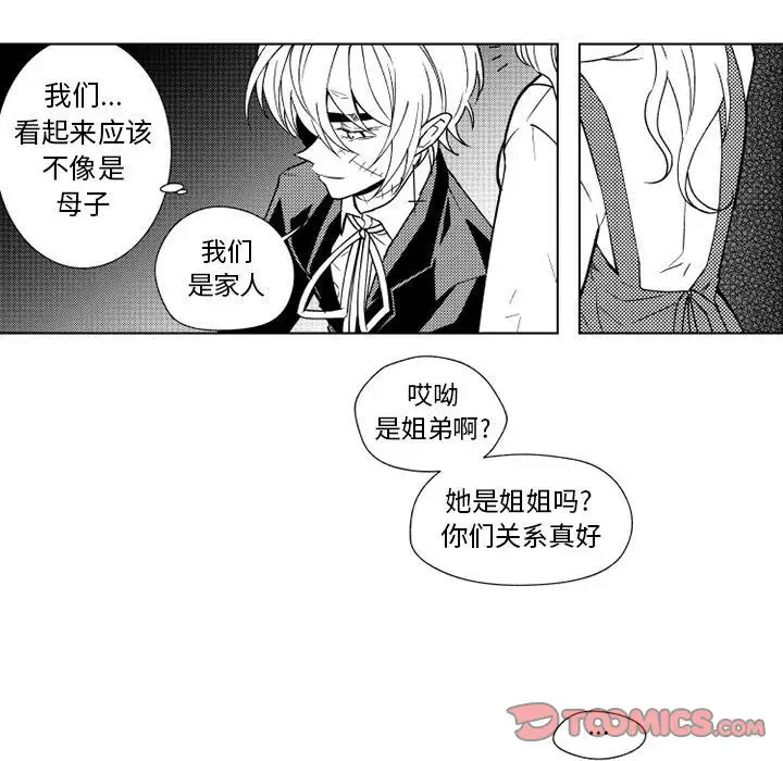 《小僵尸与他的魔女妈妈》漫画 第22章