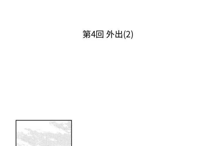《小僵尸与他的魔女妈妈》漫画 第4章