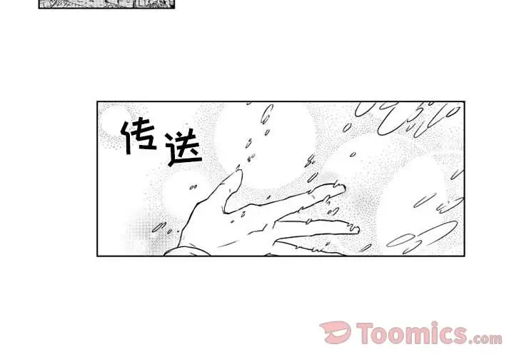 《小僵尸与他的魔女妈妈》漫画 第4章