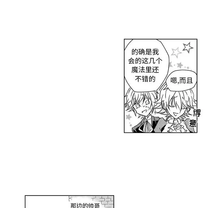 《小僵尸与他的魔女妈妈》漫画 第4章