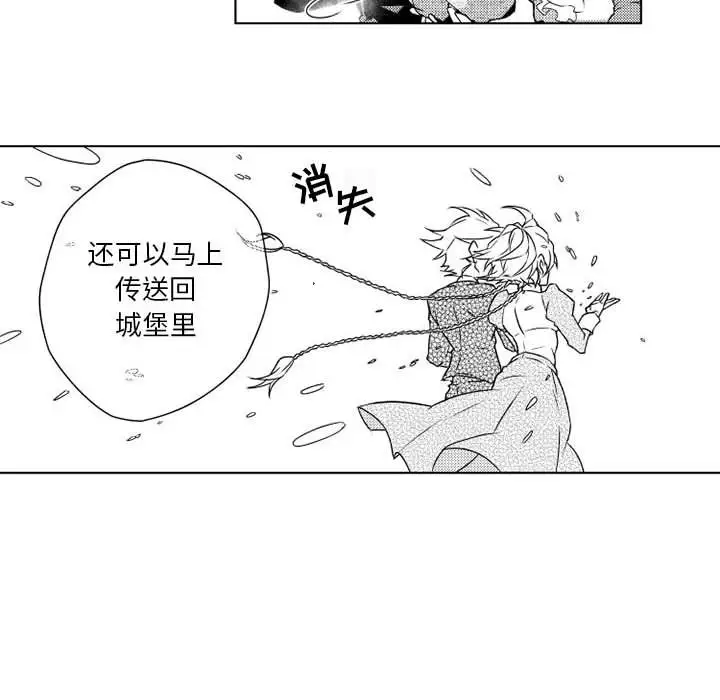 《小僵尸与他的魔女妈妈》漫画 第4章