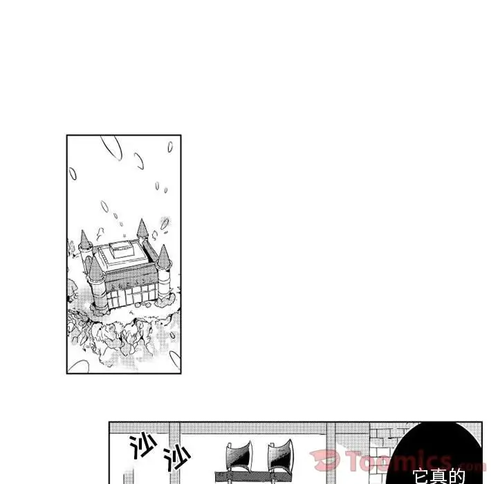 《小僵尸与他的魔女妈妈》漫画 第4章