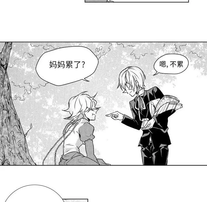 《小僵尸与他的魔女妈妈》漫画 第4章