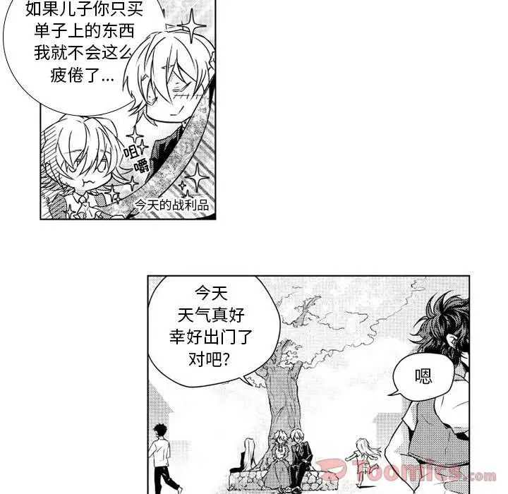 《小僵尸与他的魔女妈妈》漫画 第4章