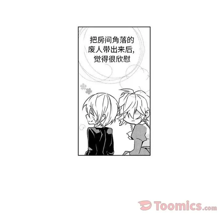 《小僵尸与他的魔女妈妈》漫画 第4章