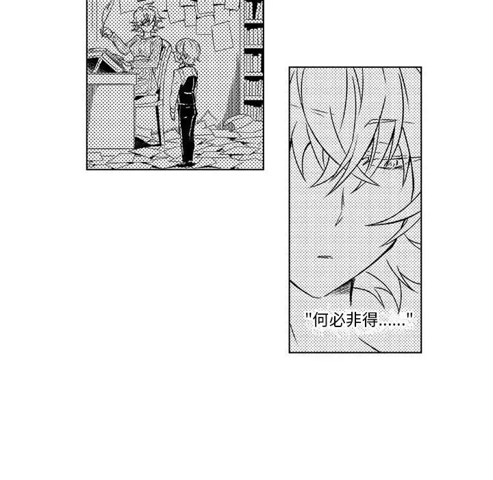 《小僵尸与他的魔女妈妈》漫画 第4章