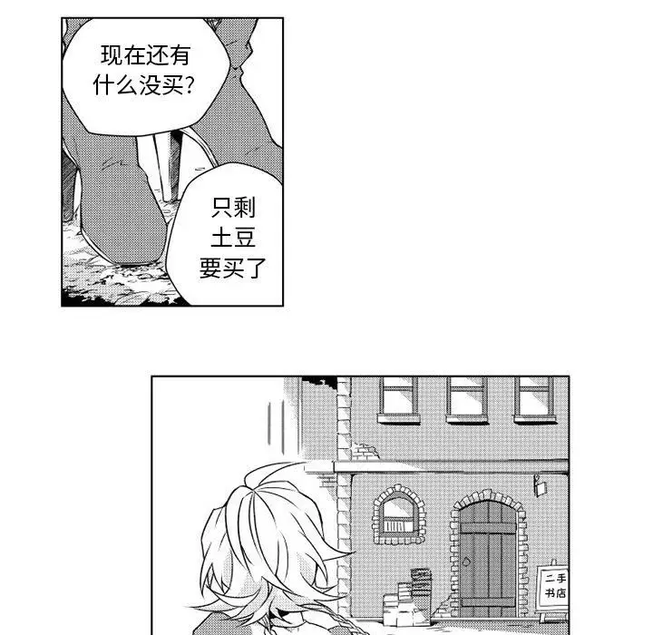 《小僵尸与他的魔女妈妈》漫画 第4章