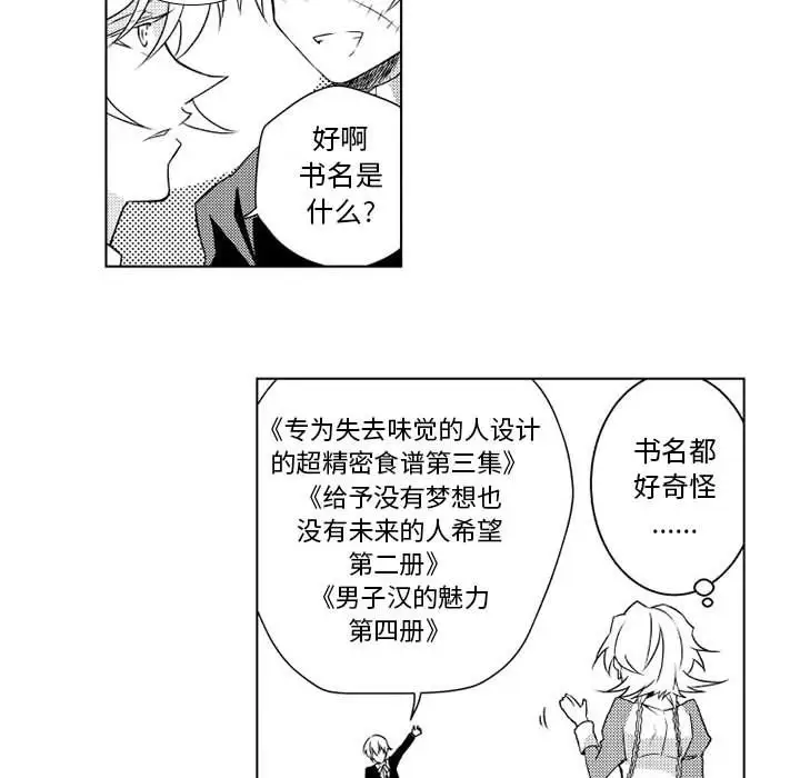 《小僵尸与他的魔女妈妈》漫画 第4章
