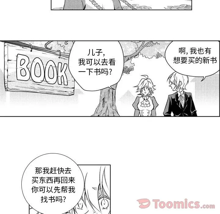 《小僵尸与他的魔女妈妈》漫画 第4章
