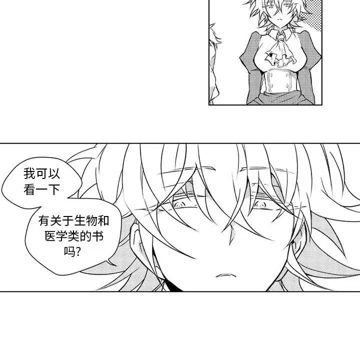 《小僵尸与他的魔女妈妈》漫画 第4章