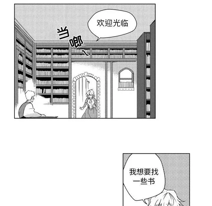 《小僵尸与他的魔女妈妈》漫画 第4章