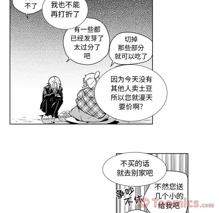 《小僵尸与他的魔女妈妈》漫画 第4章