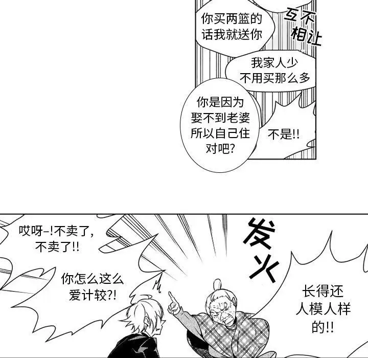 《小僵尸与他的魔女妈妈》漫画 第4章