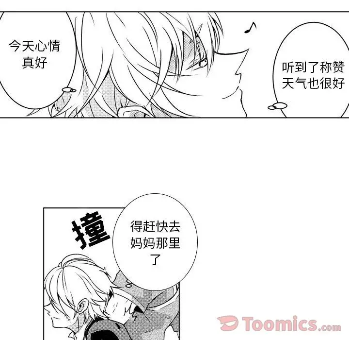 《小僵尸与他的魔女妈妈》漫画 第4章