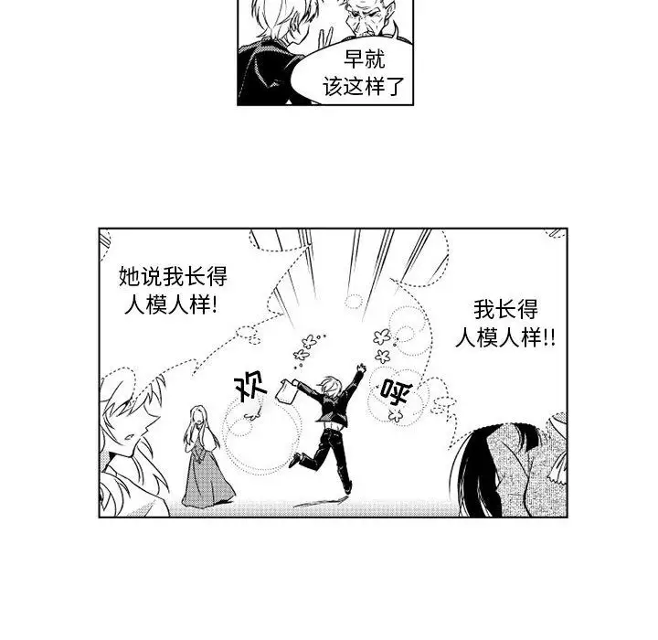 《小僵尸与他的魔女妈妈》漫画 第4章