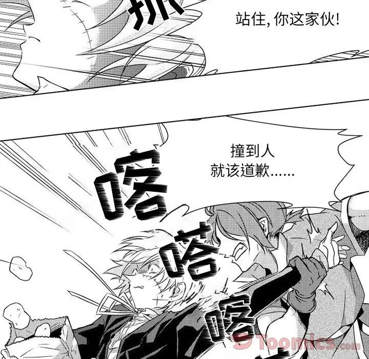 《小僵尸与他的魔女妈妈》漫画 第4章