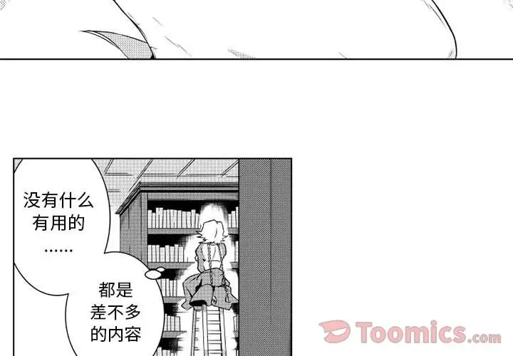 《小僵尸与他的魔女妈妈》漫画 第5章