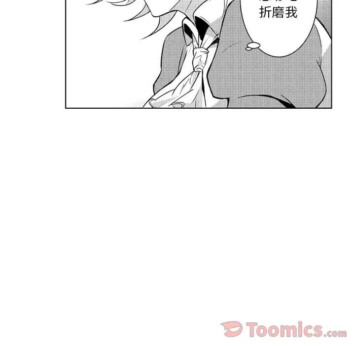 《小僵尸与他的魔女妈妈》漫画 第5章