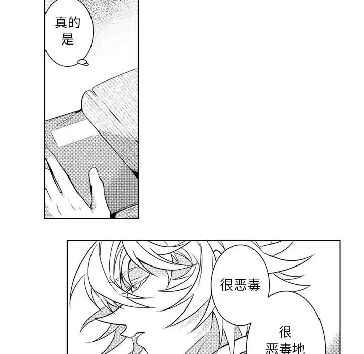 《小僵尸与他的魔女妈妈》漫画 第5章